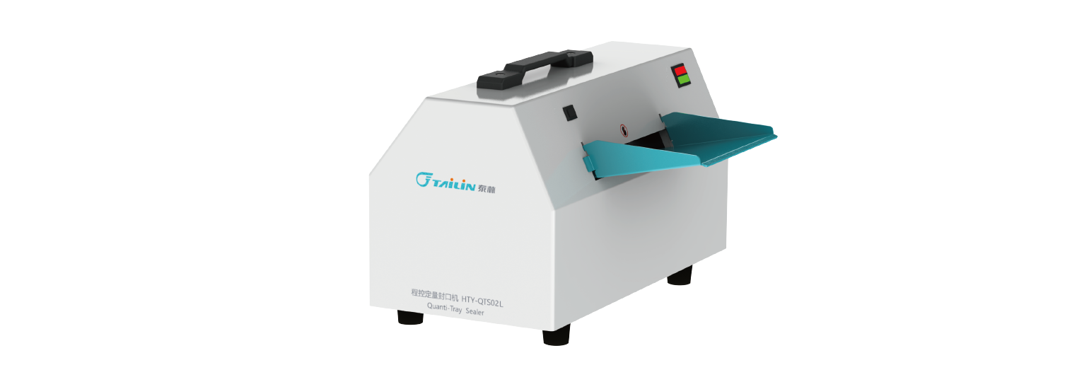 車載便攜式程控定量封口機 HTY-QTS02L